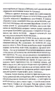 Книга Земля мертвих фото