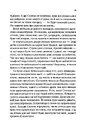 Книга Трон зі скла фото