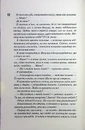 Книга Вимикач. Книга 3 фото