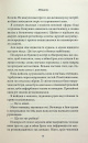 Через гріх я воскресаю. Частина 2 фото