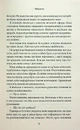 Книга Через гріх я воскресаю. Частина 2 фото