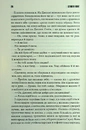 Книга Мертва зона (нова обкладинка) фото