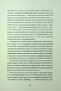 Книга Зайчик (чорна книга) фото