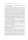Книга Істини, які ми плекаємо. Американська подорож фото