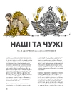Книга Локальна історія №3-4. Дев’яності (2025) фото
