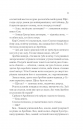 Клинок асасинки (Трон зі скла #0) фото