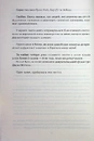 Книга Хороший матеріал фото
