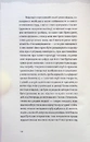 Книга Найдовша подорож фото