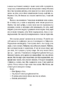 Книга Напівзагублений фото