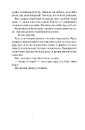 Книга Падіння фото