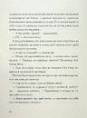 Книга Лотерея та інші оповідання фото
