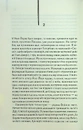 Книга Нічний портьє фото