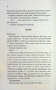 Книга Здолай мене. Книга 5 фото