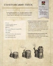 Книга World of Warcraft. Офіційна кулінарна книга фото