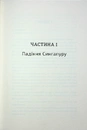 Книга Сестри під вранішнім сонцем фото