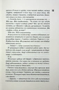 Книга Вимикач. Книга 3 фото