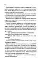 Книга Трон зі скла фото
