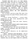 Книга Удача любить мертвих фото
