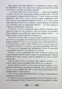 Книга Книжкові хроніки Анімант Крамб фото