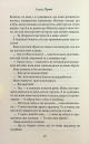 Через гріх я воскресаю. Частина 2 фото