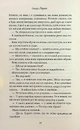 Книга Через гріх я воскресаю. Частина 2 фото