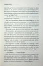 Книга Якби я тебе відпустила фото