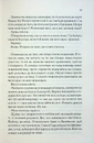 Книга Здолай мене. Книга 5 фото