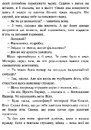 Книга Удача любить мертвих фото
