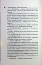 Книга Вимикач. Книга 3 фото