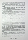 Книга Книжкові хроніки Анімант Крамб фото