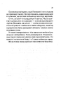 Книга Трон зі скла фото