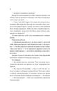 Книга Умови контракту (Мільярдери з Дрімленду #2) фото