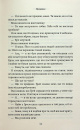 Через гріх я воскресаю. Частина 2 фото