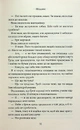 Книга Через гріх я воскресаю. Частина 2 фото