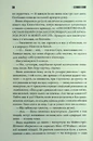 Книга Мертва зона (нова обкладинка) фото