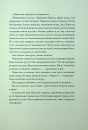 Зайчик (рожева книга) фото