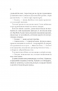 Клинок асасинки (Трон зі скла #0) фото