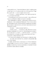 Книга Клинок асасинки (Трон зі скла #0) фото