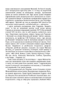 Книга Країна Моксель, або Московія. Роман-дослідження у 3 книгах. Книга 2 фото