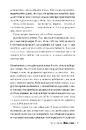Книга Щось у воді фото