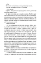 Книга Напівзагублений фото