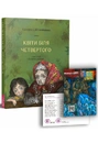 Книга Квіти біля четвертого фото