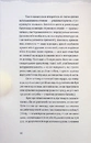 Книга Найдовша подорож фото