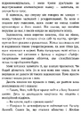 Книга Удача любить мертвих фото