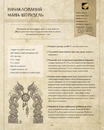 Книга World of Warcraft. Офіційна кулінарна книга фото