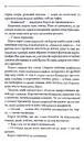 Книга Земля мертвих фото