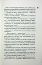 Книга Вимикач. Книга 3 фото