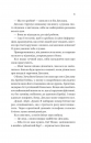 Умови контракту (Мільярдери з Дрімленду #2) фото