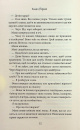 Через гріх я воскресаю. Частина 2 фото