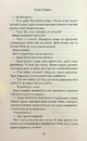 Книга Через гріх я воскресаю. Частина 2 фото